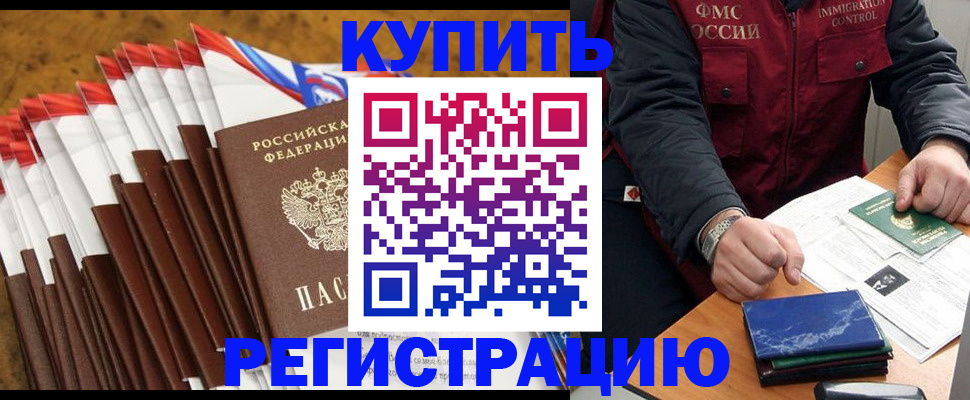 прописка от собственника в Саянске