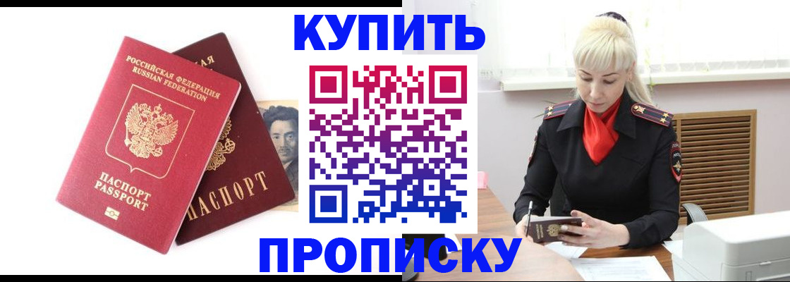 временная регистрация законно в Саянске