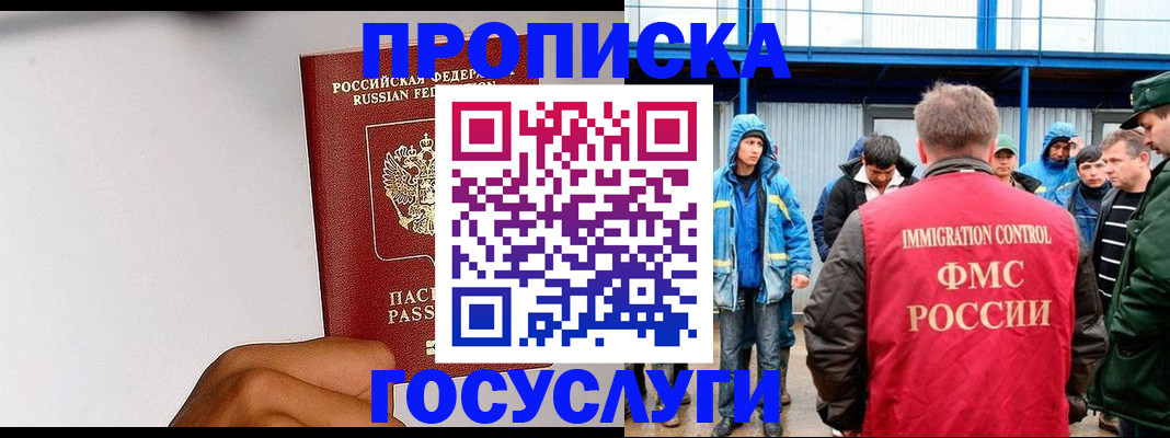найти адрес прописки в Саянске